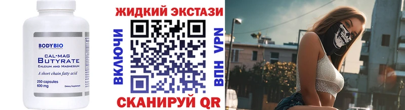 БУТИРАТ оксибутират  цена наркотик  Пермь 