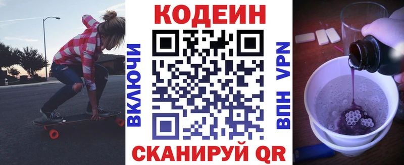 Codein напиток Lean (лин)  МЕГА зеркало  Пермь 