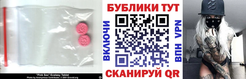 купить закладку Пермь ЭКСТАЗИ 280мг