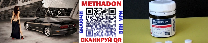 Метадон VHQ  где можно купить   Пермь 