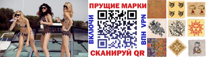 Наркотические марки 1500мкг  Пермь 