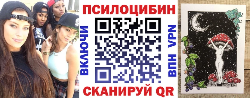 Галлюциногенные грибы ЛСД Пермь